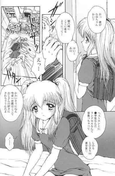 Jouyou Yongou - the ADDICTIVE 4