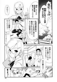 [Sanada Rin] Shojo Tankoubon