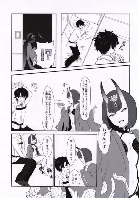 Kuragari no Oni o Tsunagu