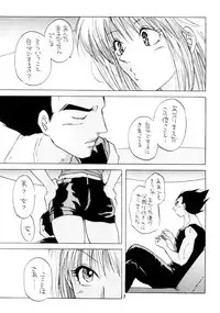 I Just Wanna Stop (Dragonball Z) [Vegeta X Bulma]