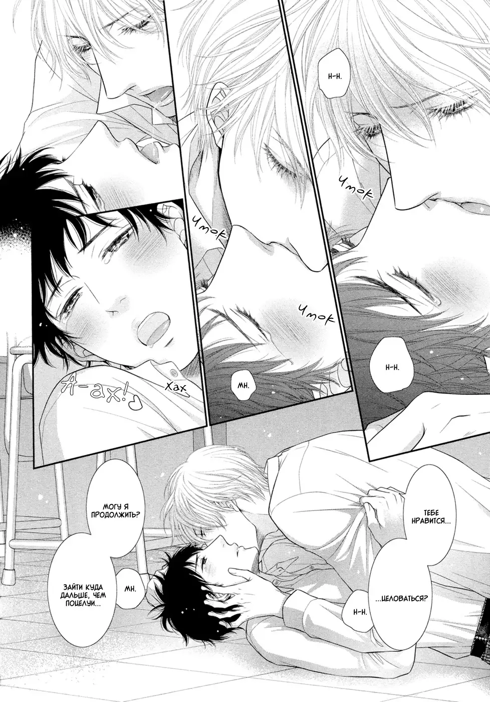 Toshigoro no Otokonoko to Are