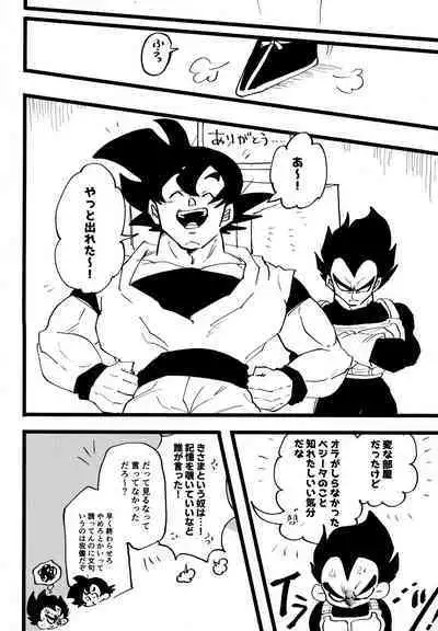 Sentoufuku o Nugasanaide