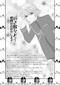 [Burisuta (Buri)] Ai Aru H o Shimashou (Final Fantasy XIII​)