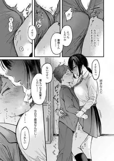 COMIC Aoha 2021 Fuyu