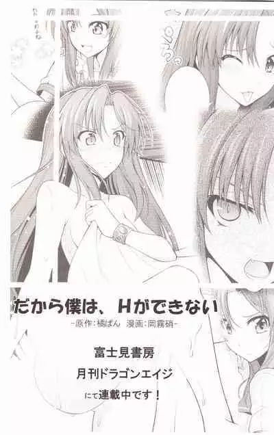 Aishisensya no Ansible