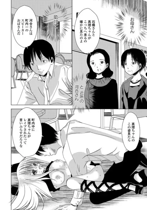 Sailor Mofuku no Shoujo