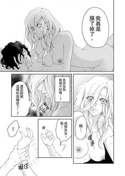 将妳的一切全部拥入怀中~交往0日、立刻结婚！？~ 01-16 Chinese [拾荒者汉化组]