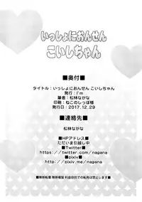 (C93) [I’m (Matsubayashi Nagana)] (Touhou Project) [Chinese] [CE家族社]