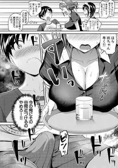 [九栗おいも] 覚醒、痴女系ガールズ