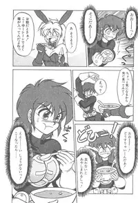 [Neriwasabi] Kimagure Bunny no Bouken