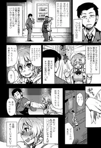 COMIC Tenma 2015-04