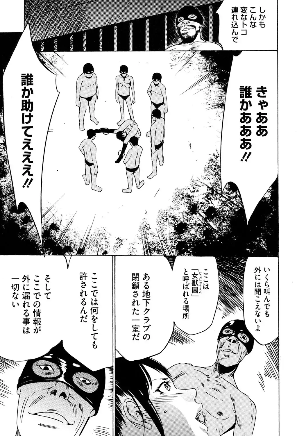 Jojuuen ~A devil gentleman's Wonderland~