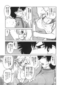 COMIC CanDoll 2008-01 Vol. 48