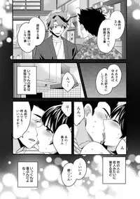 [Pon Takahanada] Niizuma Osenaka Nagashimasu 1