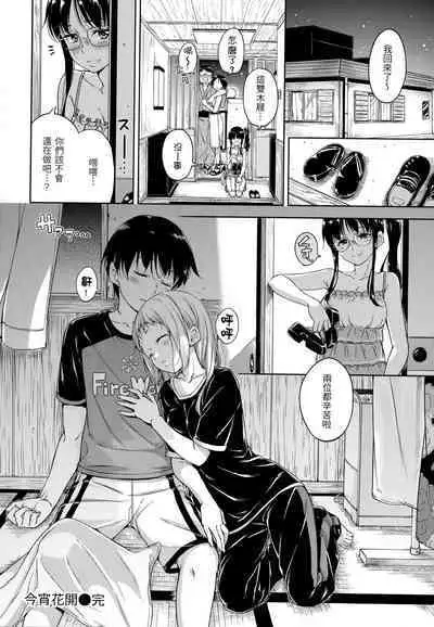 Candy Drop | 糖果雨滴