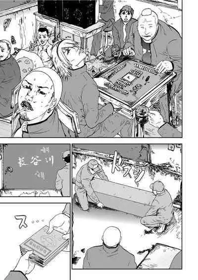 Takuhai Chijo ~Shibararete Hakobareru