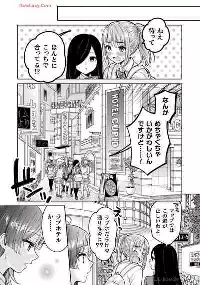 Hitozuma to JK 25-32