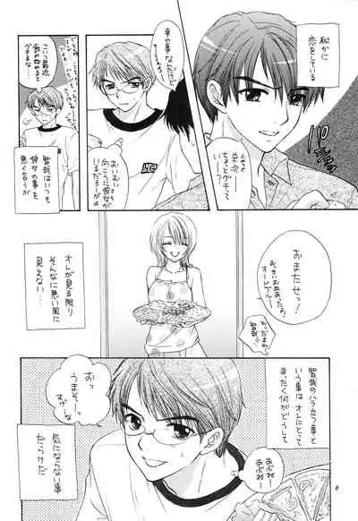 (C66) [BEAT-POP (Ozaki Miray)] Doutei Omnibus