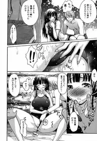 [E-musu Aki] Itoshi no Miyu-sensei