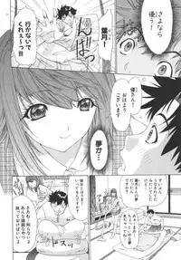 [Kahoru Yunagi] Kininaru Roommate Vol.2