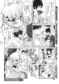 COMIC Megastore 2011-08