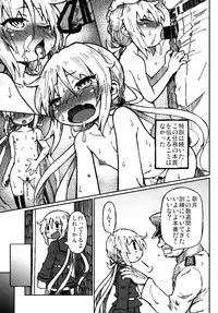 [Domestic animals (Murasame Maru)] Satsuki no Meikyuu (Kantai Collection -KanColle-) [Digital]