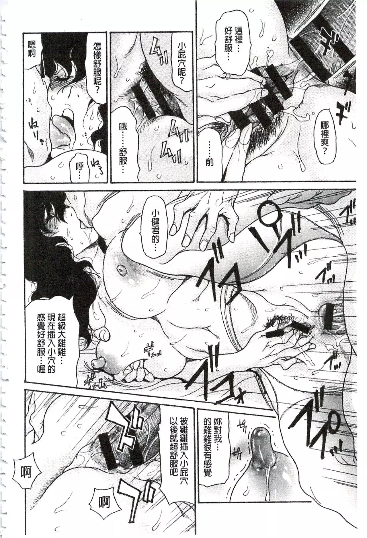 Umi No Yeah!!Collection