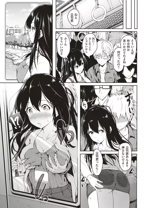 COMIC Kairakuten 2017-06