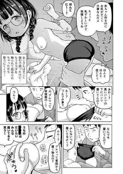 Toki o Kakeru Lolicon