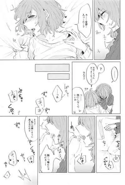 Doushite Saikin Kuttuku no?