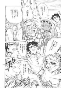 [Funabori Nariaki] Setsuna -Shoujotachi no Isshun-