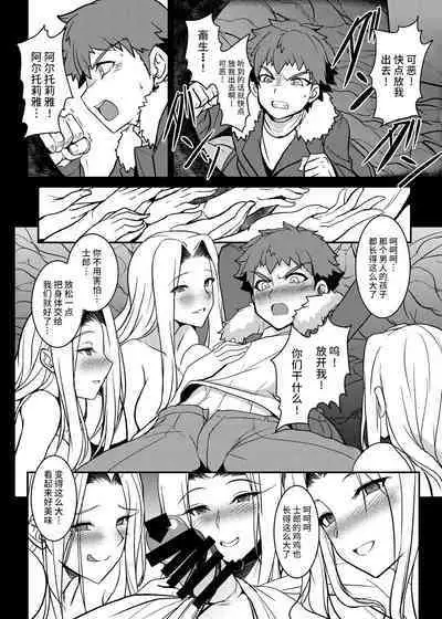 Tonari no Chichiou-sama Nanamaku