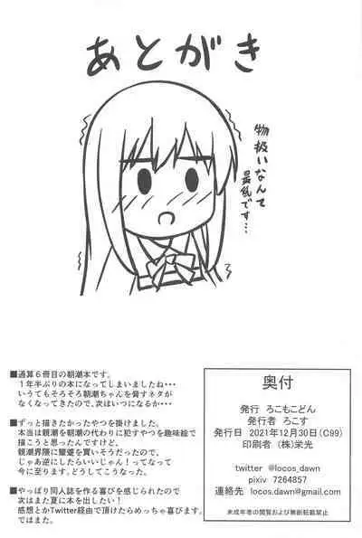 (C99) [Locomocodon (Locos)] Anoko no Kawari no Nama Onaho (Kantai Collection -KanColle-)