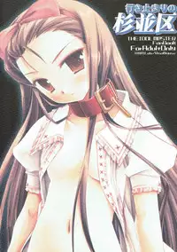 (SC30) [D.N.A.Lab. (Miyasu Risa)] Yukidomari no Suginamiku (THE IDOLM@STER)