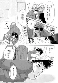 Atou Serina - Mousou Nikki