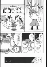 (C66) [Uguisuya (Uguisu Kagura)] Going My Way (Fate/stay night)