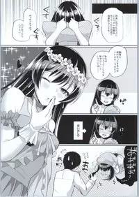 (C90) [liz project (Miyamoto Liz)] Umi to Icha Love Ecchi (Love Live!)