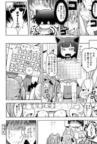 [yam] Petit Hame!! [Digital]