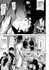 [Ashiomi Masato] Loveless Labyrinth