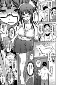 [Marukidou] Iro Ochi Trap [Chinese] [open漢化] [Digital]