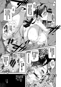 [Inue Shinsuke] Hime-sama Otoshi Ch. 1,5-6 [Chinese] [無邪気漢化組]