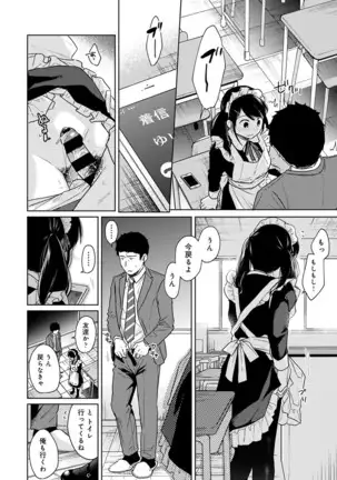 1LDK+JK Ikinari Doukyo? Micchaku!? Hatsu Ecchi!!? Ch. 1-25