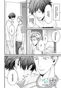 [Hinako] Namaiki Hierarchy | 没大没小的等级制度 [Chinese] [组团下副本汉化组]