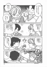 [Maka Fushigi] Atsui Yoru