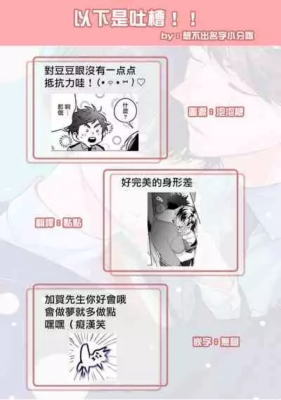 如果是梦的话能原谅到哪一步呢？ 1-3