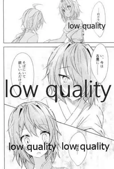 追憶の海の向こうで