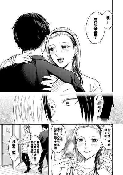 Zankyou to Spotlight - Reverberation and spotlight