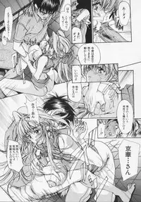 [Araki Kyouya] Masquerade