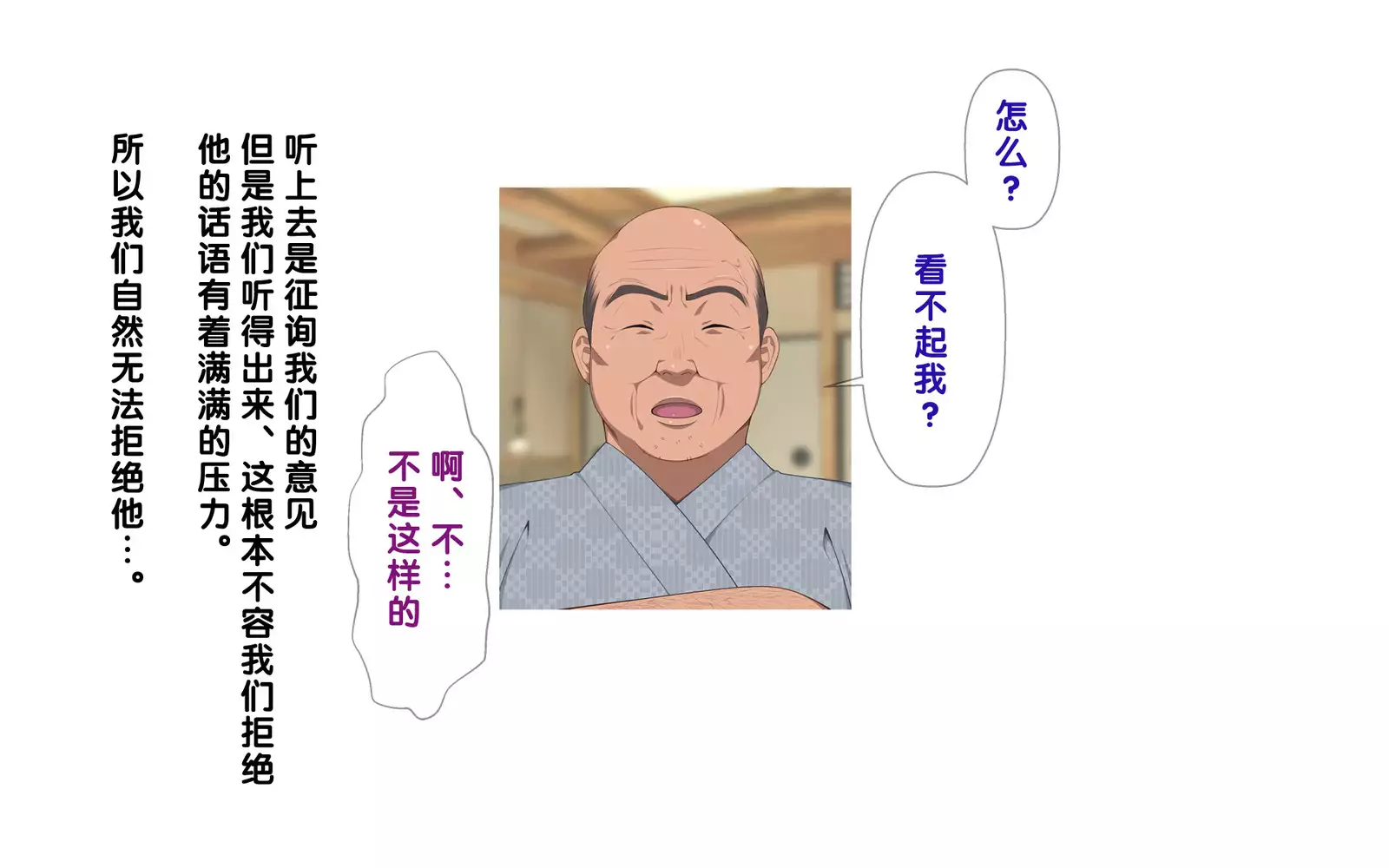 Onsen Shimai to Yakyuu Buin ~Mikka Miban no Settai Gasshuku~