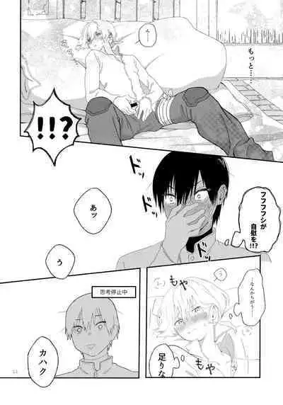 Sono Toki wa, Omae to